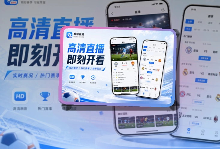 开云手机端APP下载，适合日常使用，不同系统选择明确